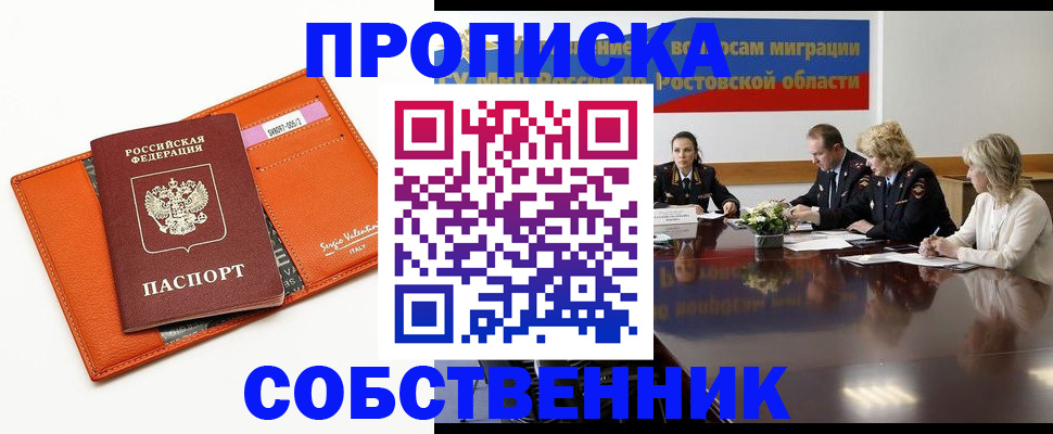 временная регистрация гарантия в Миассе