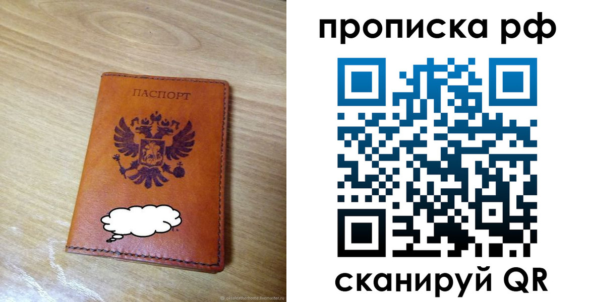 прописка для военкомата в Миассе