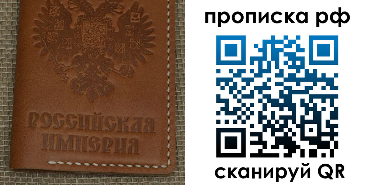 прописка штамп в Миассе