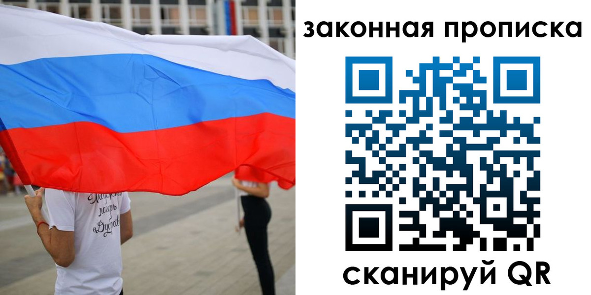 прописка для военкомата в Миассе