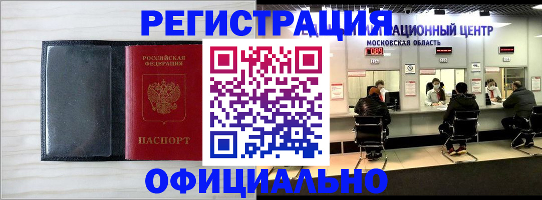 регистрация для дет. сада в Миассе