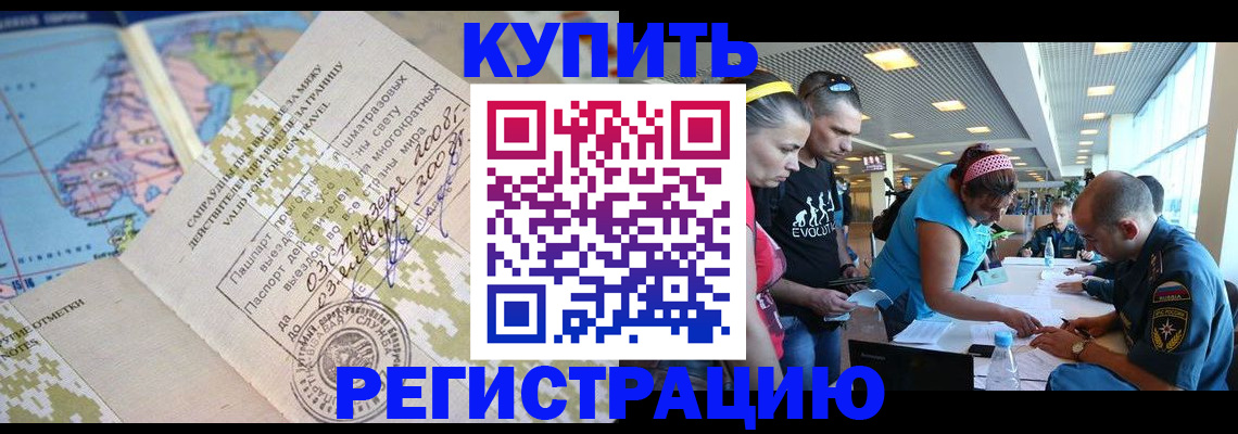 регистрация для дет. сада в Миассе