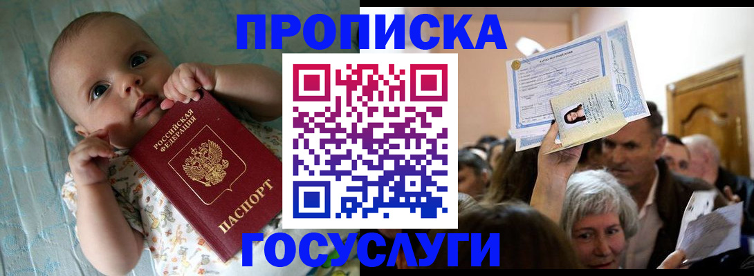 временная регистрация гарантия в Миассе