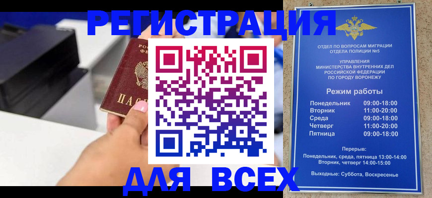 временная регистрация адрес в Миассе