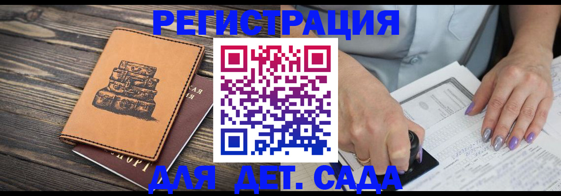 регистрация для школы в Миассе